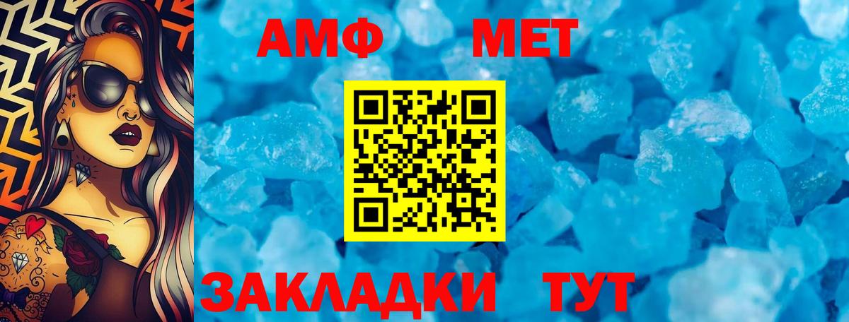 АМФ 97% Оренбург