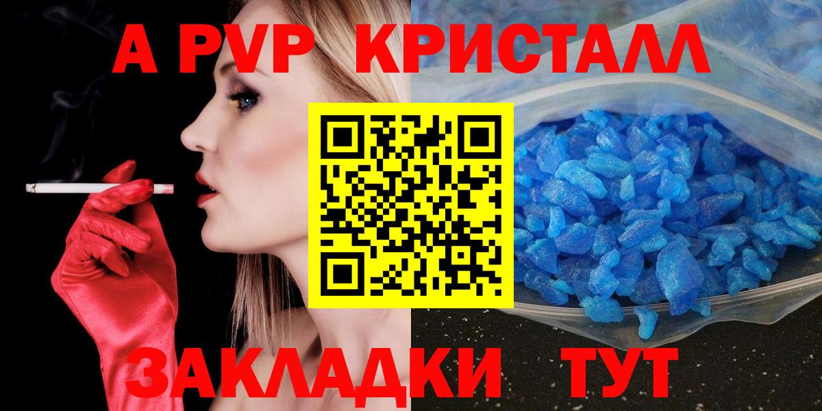 купить   Вход с VPN  Alpha PVP СК  Оренбург  Альфа ПВП СК 