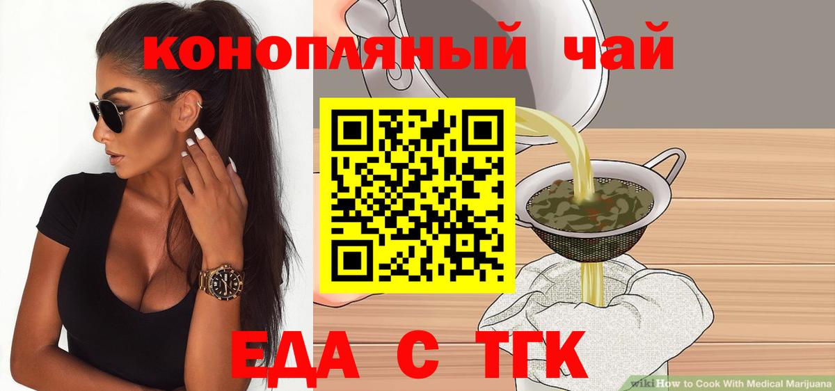 Canna-Cookies марихуана Оренбург