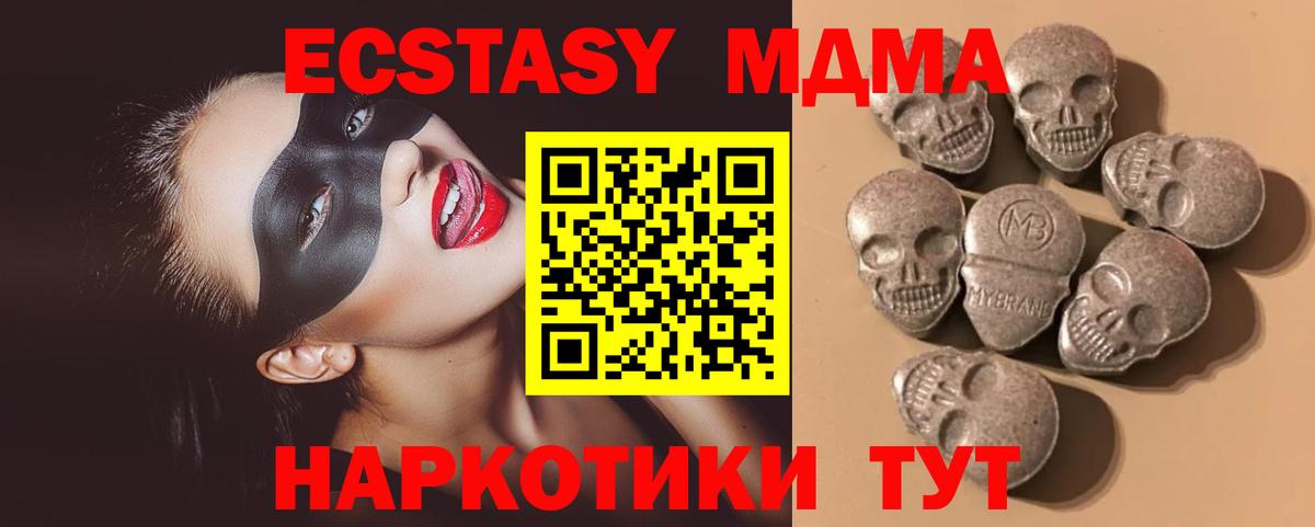 мега онион  Ecstasy  Вход с VPN  Экстази TESLA  ЭКСТАЗИ Punisher  Оренбург 