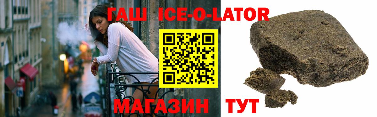 Оренбург  ГАШИШ VHQ  ГАШ  Гашиш гарик  Вход с VPN 