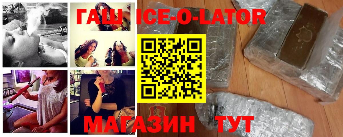 ГАШИШ Premium Оренбург