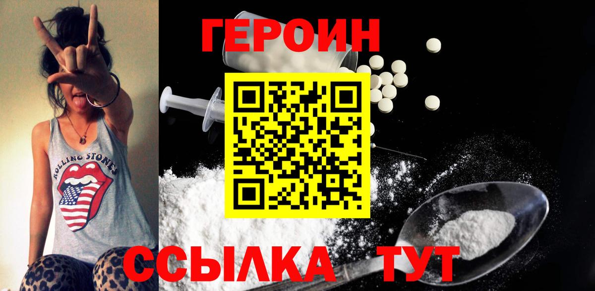 Оренбург  Героин VHQ  Вход с VPN 