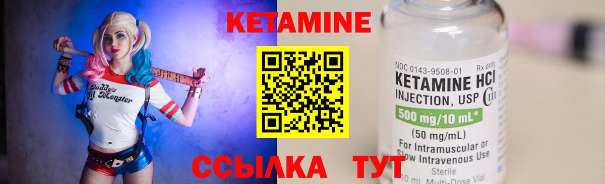 КЕТАМИН ketamine Оренбург