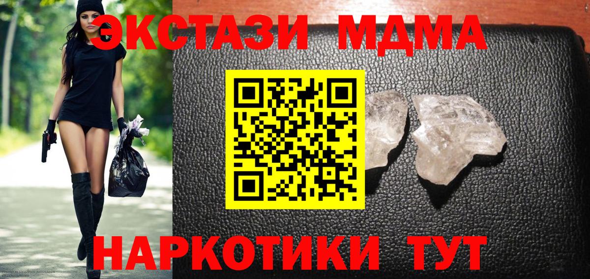 MDMA молли Оренбург