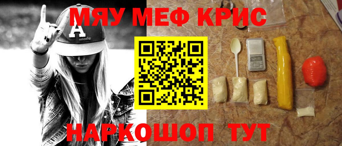 МЕФ мука Оренбург