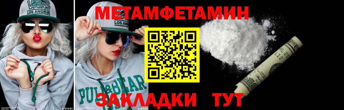 Метамфетамин пудра Оренбург