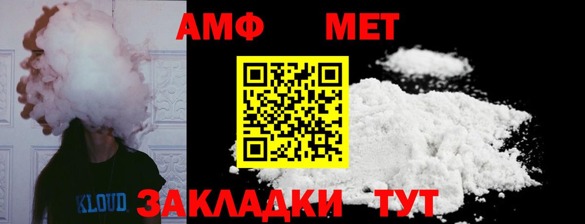 Оренбург  МЕТАМФЕТАМИН Methamphetamine  Вход с VPN 