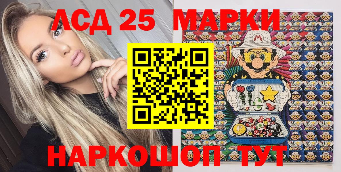 Оренбург  Марки 25I-NBOMe 1,8мг  Вход с VPN 