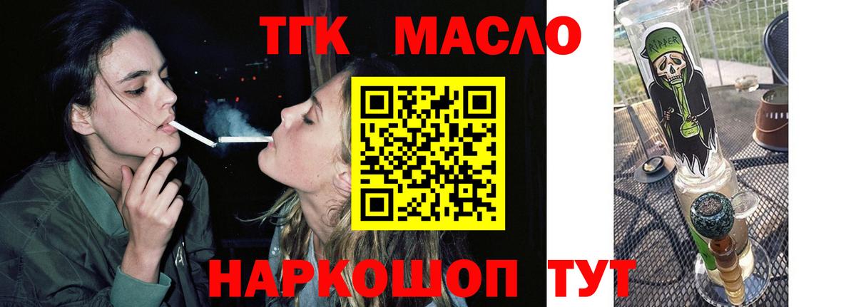 Дистиллят ТГК жижа  Вход с VPN  ТГК Wax  Оренбург 